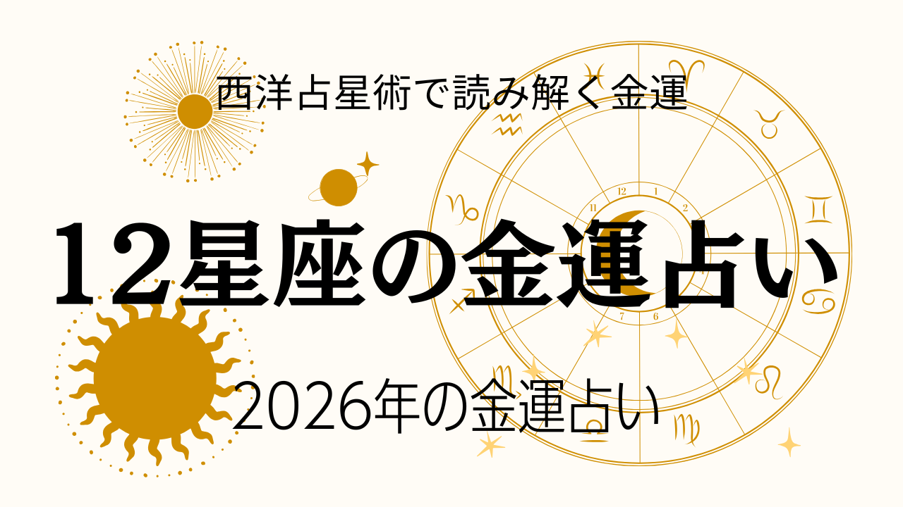 2026�N�̋��^�肢